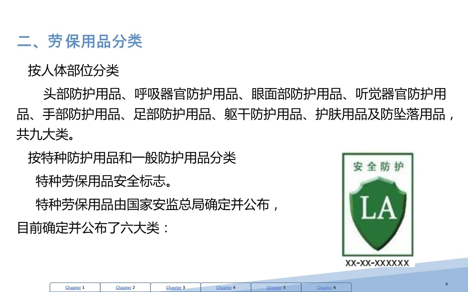 《掌中问安，釜底抽薪 法兰并非一劳永逸，深度拷问你的法兰与劳保用品》